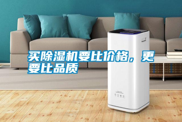 买小黄片下载安装要比价格，更要比品质