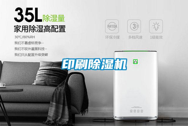 印刷小黄片下载安装