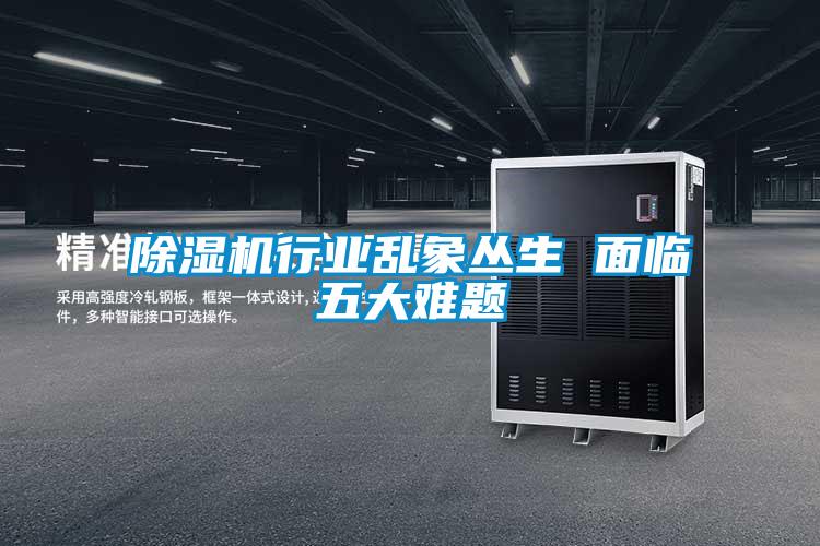 小黄片下载安装行业乱象丛生 面临五大难题