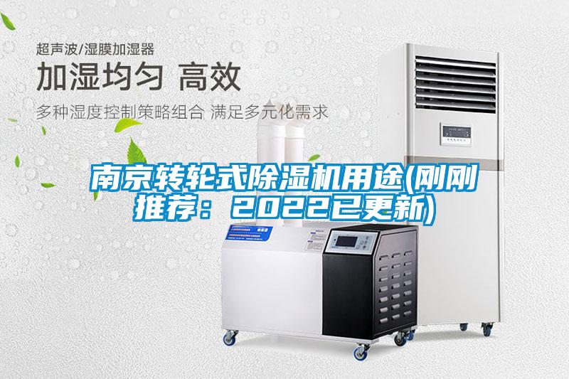 南京转轮式小黄片下载安装用途(刚刚推荐：2022已更新)