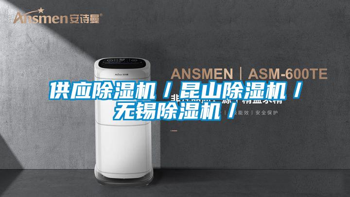 供应小黄片下载安装／昆山小黄片下载安装／无锡小黄片下载安装／