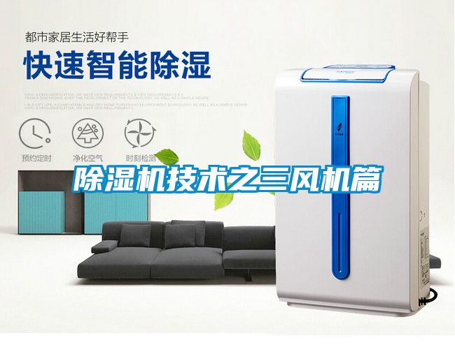 小黄片下载安装技术之三风机篇