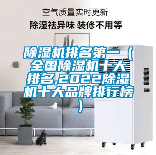 小黄片下载安装排名第一（全国小黄片下载安装十大排名,2022小黄片下载安装十大品牌排行榜）