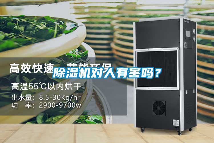 小黄片下载安装对人有害吗？