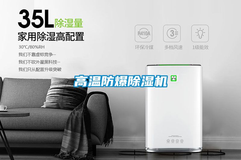 高温防爆小黄片下载安装